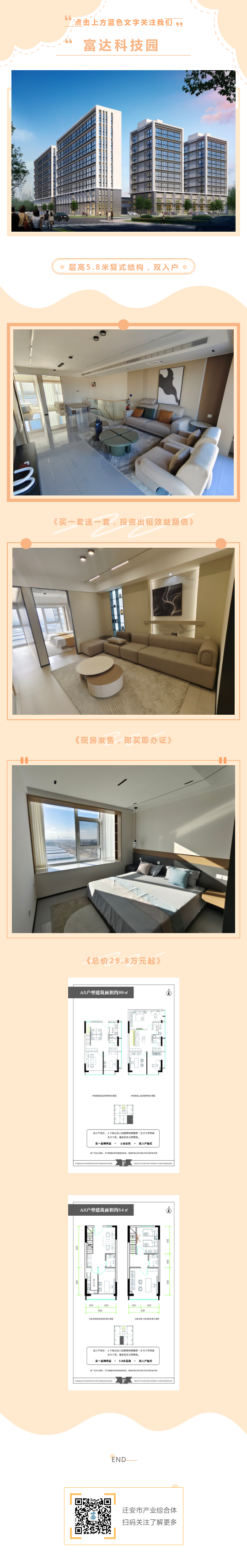 文章附图