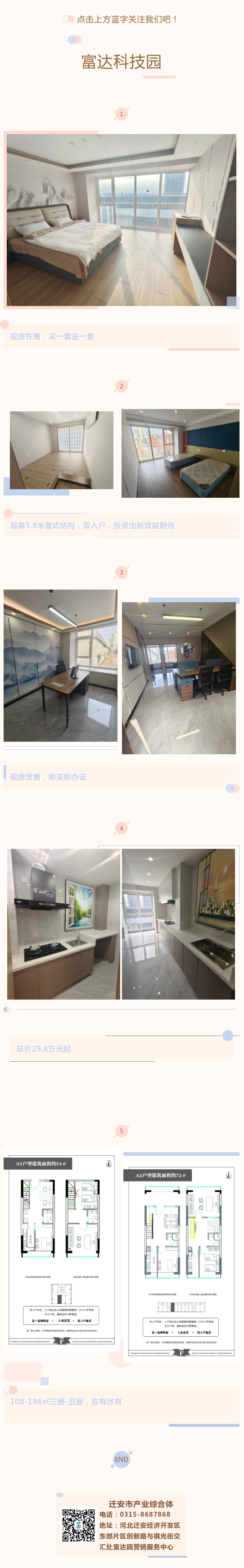 文章附图
