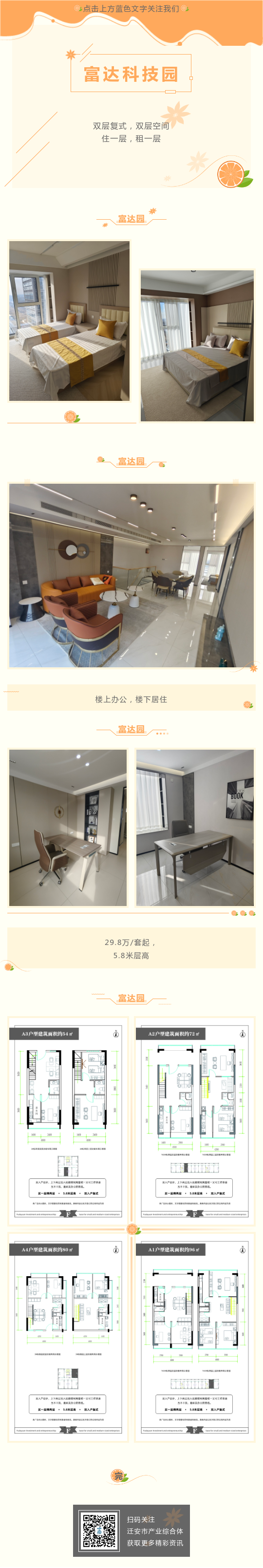 文章附图
